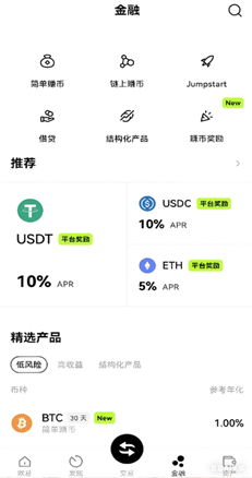 交易界面截图
